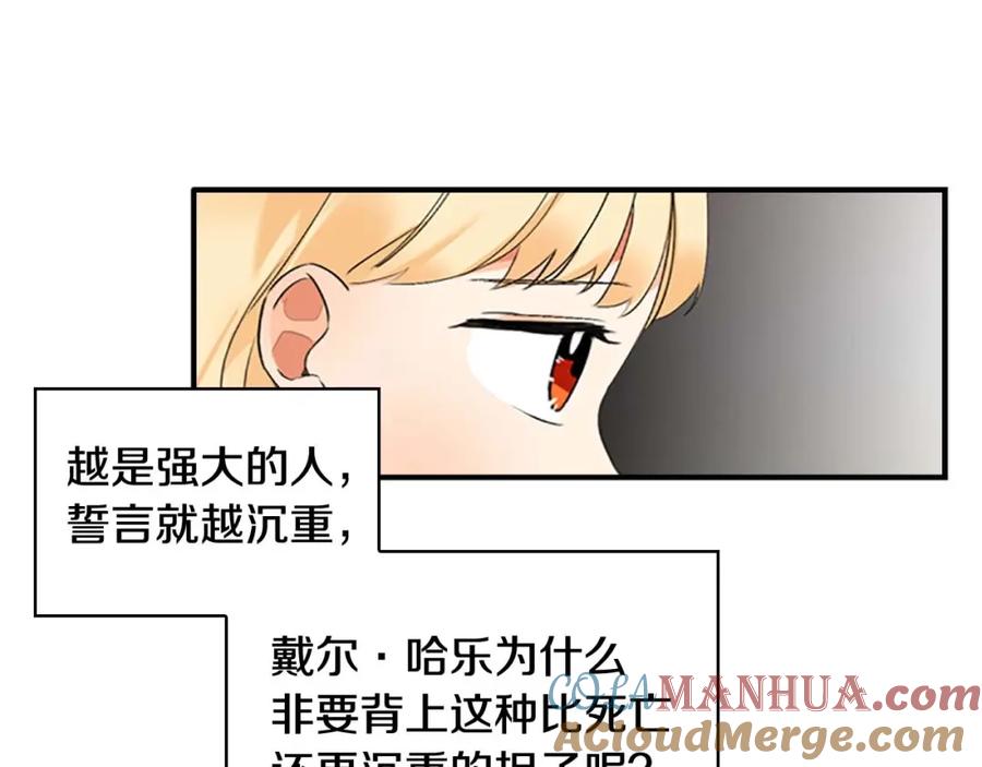 奶萌魔力小公主 第19话 占据了爸爸的全部 第41页