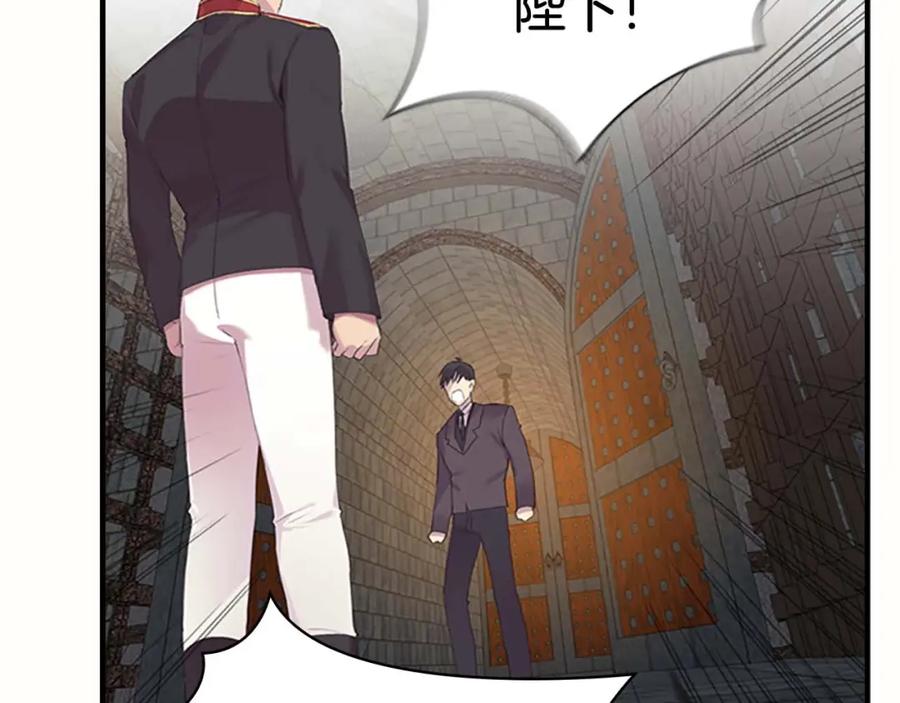 奶萌魔力小公主 第19话 占据了爸爸的全部 第99页