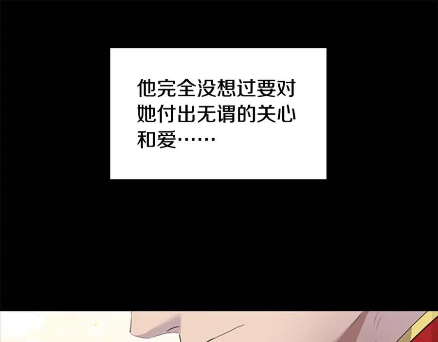 奶萌魔力小公主 第19话 占据了爸爸的全部 第120页
