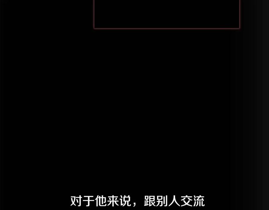 奶萌魔力小公主 第19话 占据了爸爸的全部 第112页