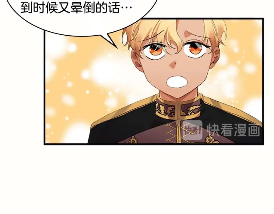奶萌魔力小公主 第19话 占据了爸爸的全部 第64页