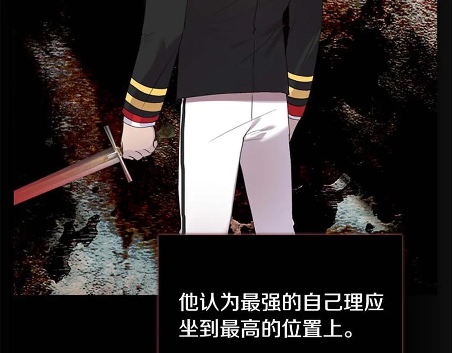奶萌魔力小公主 第19话 占据了爸爸的全部 第111页
