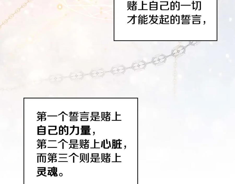 奶萌魔力小公主 第19话 占据了爸爸的全部 第38页