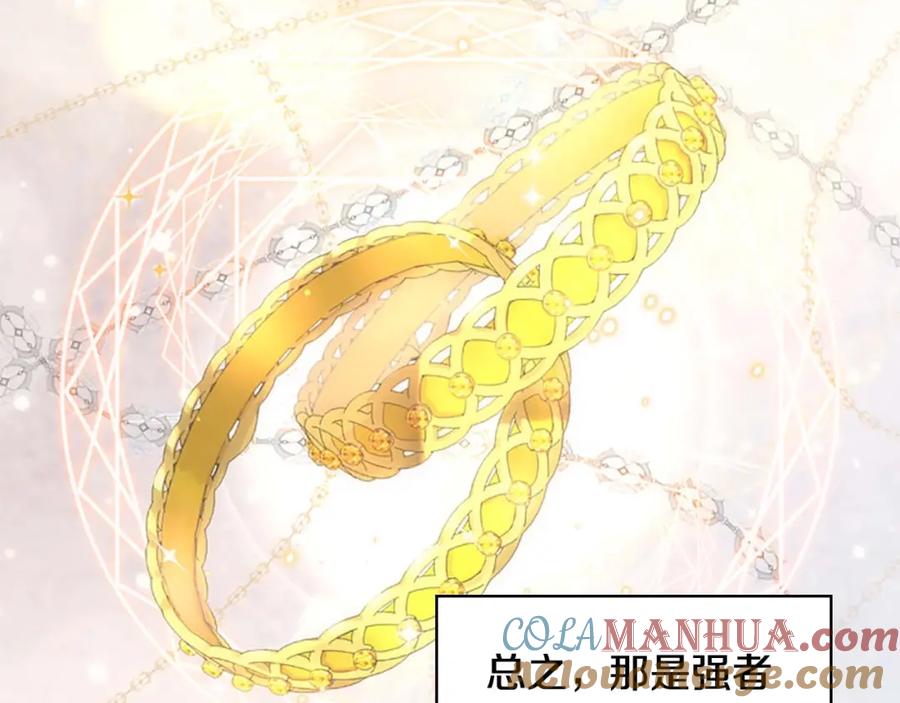 奶萌魔力小公主 第19话 占据了爸爸的全部 第37页