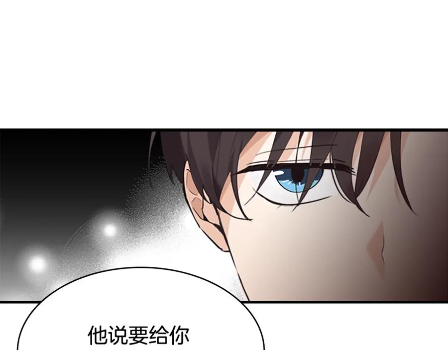 奶萌魔力小公主 第19话 占据了爸爸的全部 第31页