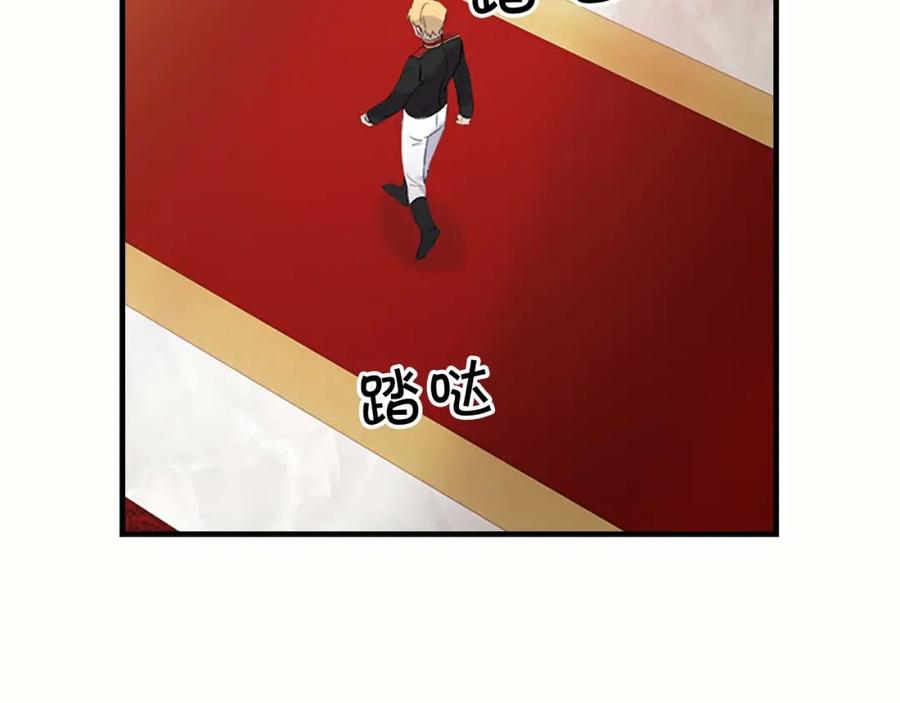 奶萌魔力小公主 第19话 占据了爸爸的全部 第103页