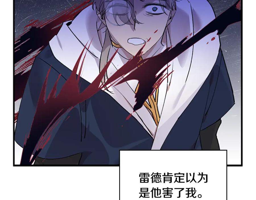 奶萌魔力小公主 第19话 占据了爸爸的全部 第22页