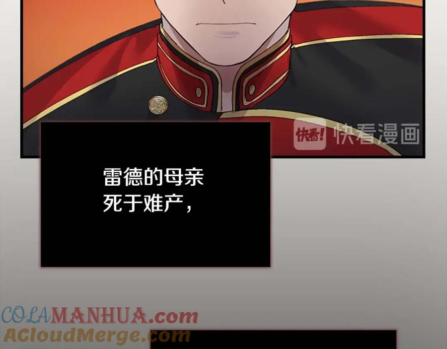奶萌魔力小公主 第19话 占据了爸爸的全部 第105页