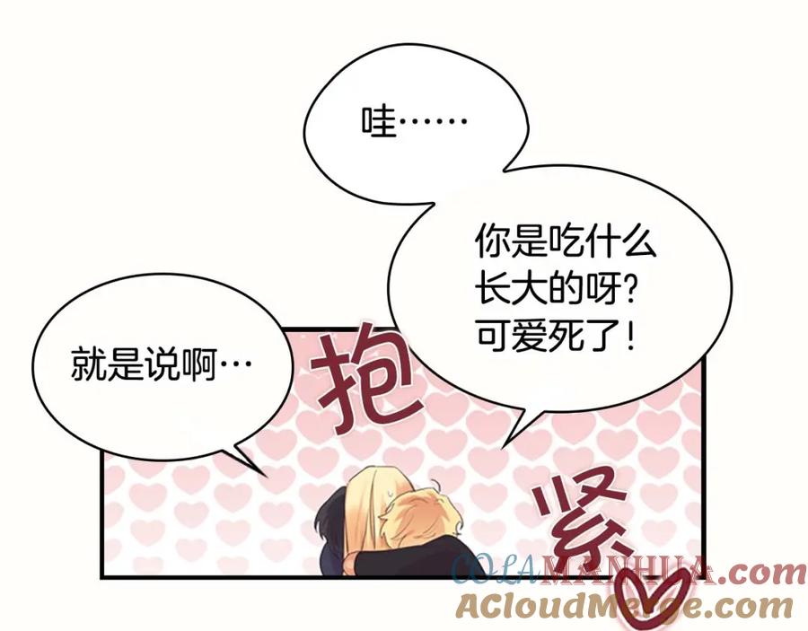 奶萌魔力小公主 第19话 占据了爸爸的全部 第77页