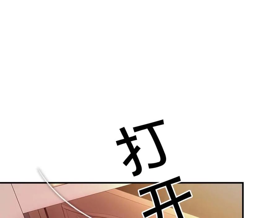 奶萌魔力小公主 第19话 占据了爸爸的全部 第130页