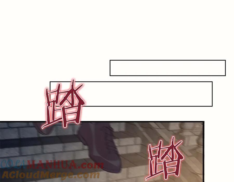 奶萌魔力小公主 第19话 占据了爸爸的全部 第97页