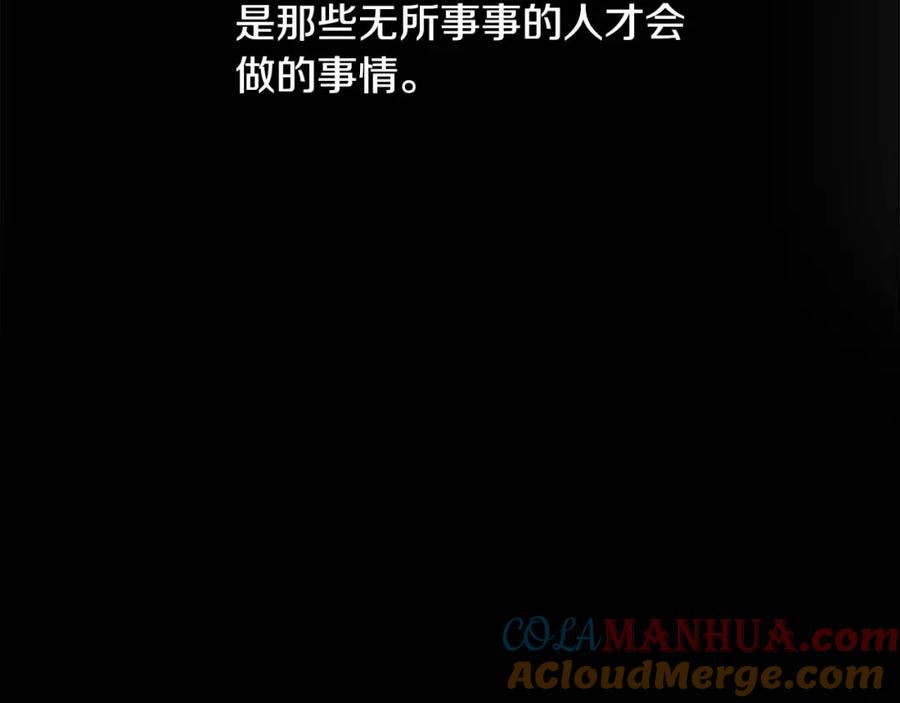 奶萌魔力小公主 第19话 占据了爸爸的全部 第113页