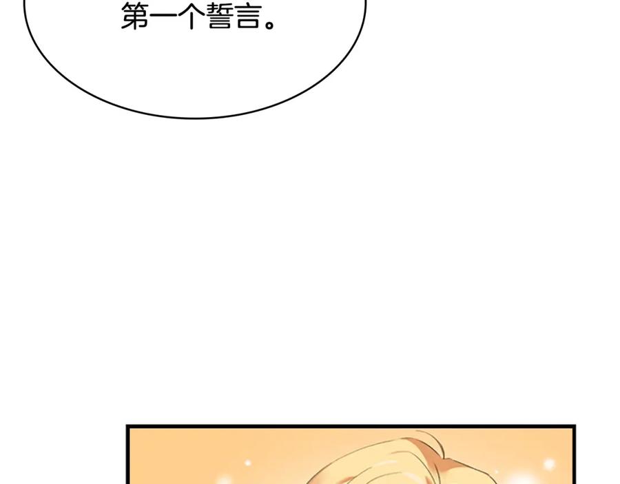 奶萌魔力小公主 第19话 占据了爸爸的全部 第32页