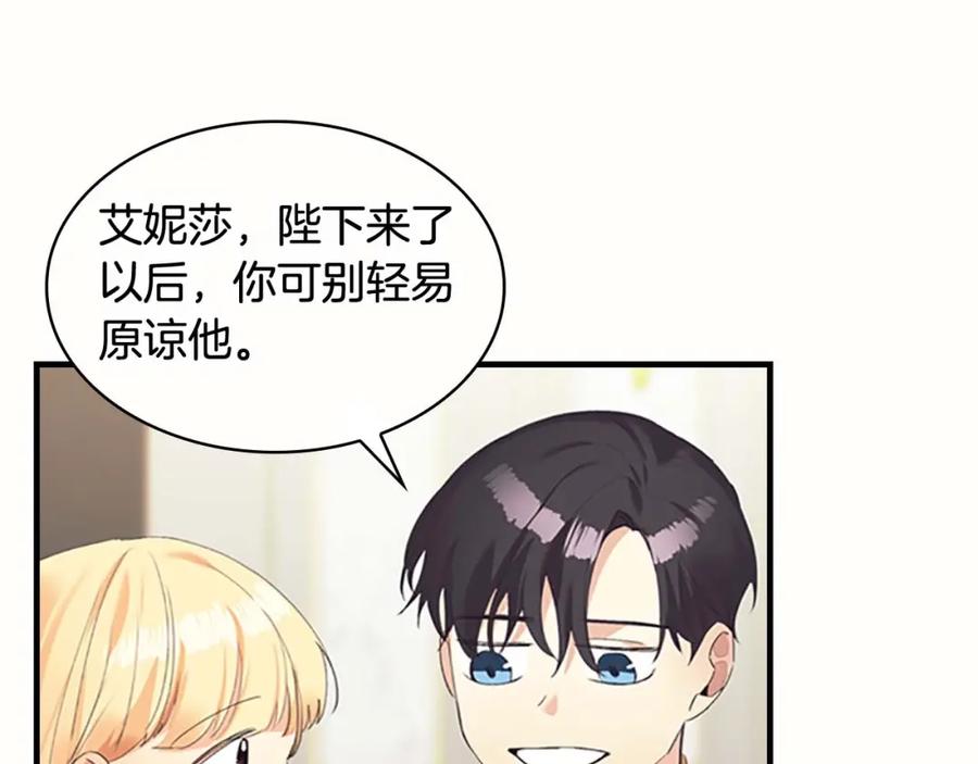 奶萌魔力小公主 第19话 占据了爸爸的全部 第91页