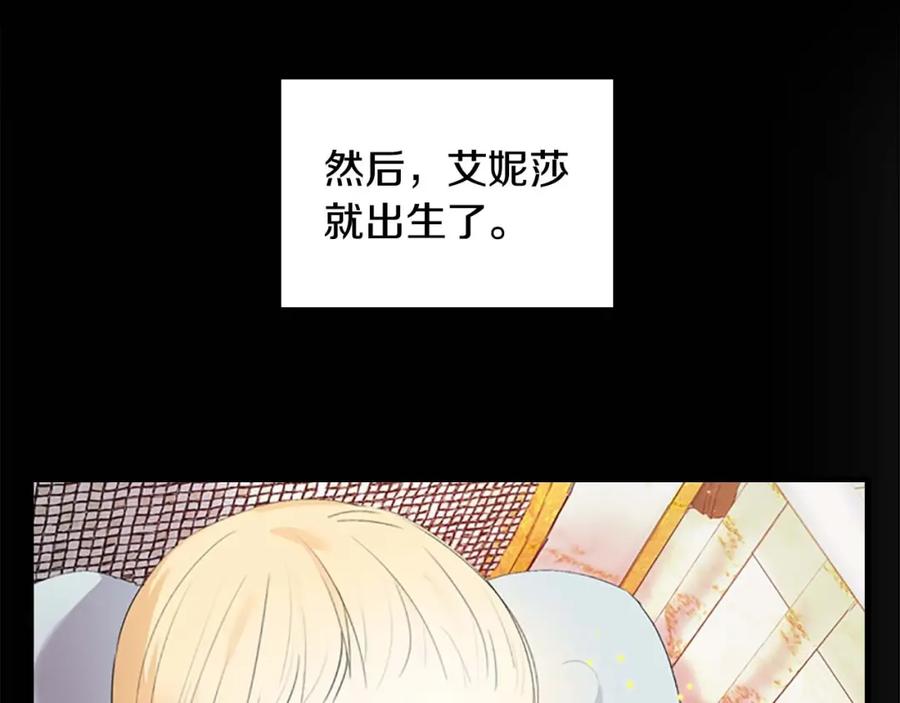 奶萌魔力小公主 第19话 占据了爸爸的全部 第114页