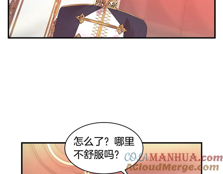 奶萌魔力小公主 第19话 占据了爸爸的全部 第25页