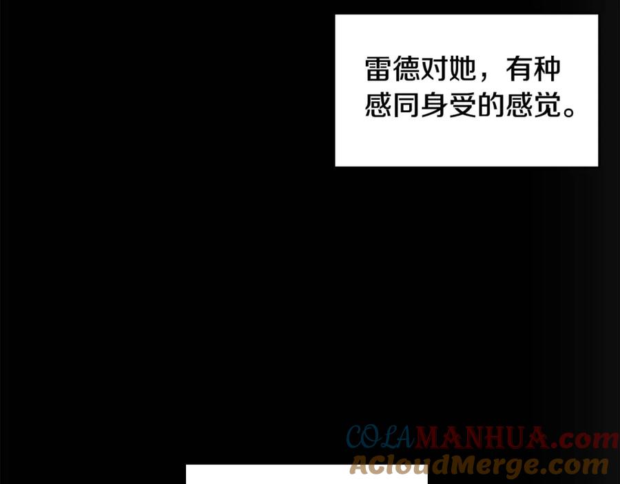 奶萌魔力小公主 第19话 占据了爸爸的全部 第117页