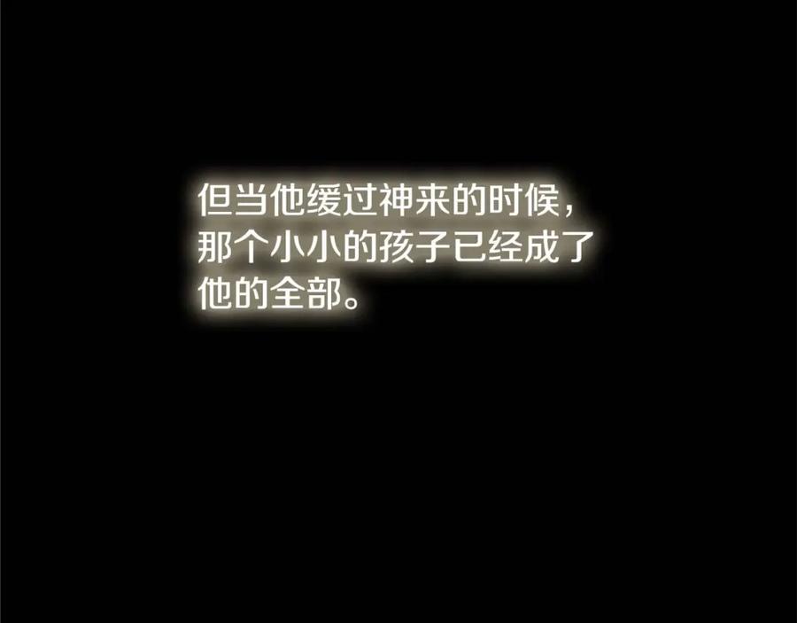 奶萌魔力小公主 第19话 占据了爸爸的全部 第127页
