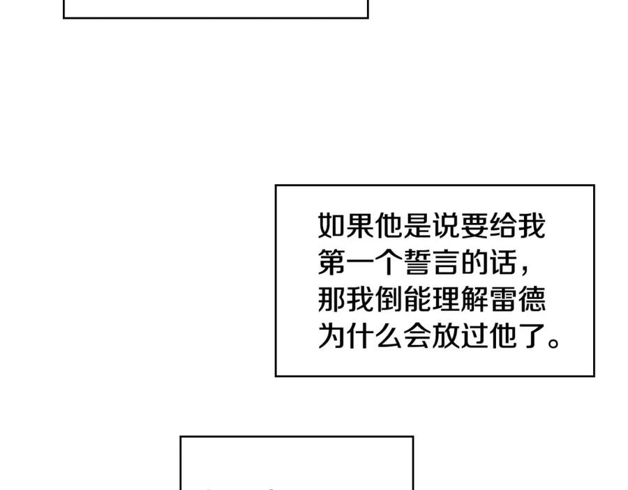 奶萌魔力小公主 第19话 占据了爸爸的全部 第39页