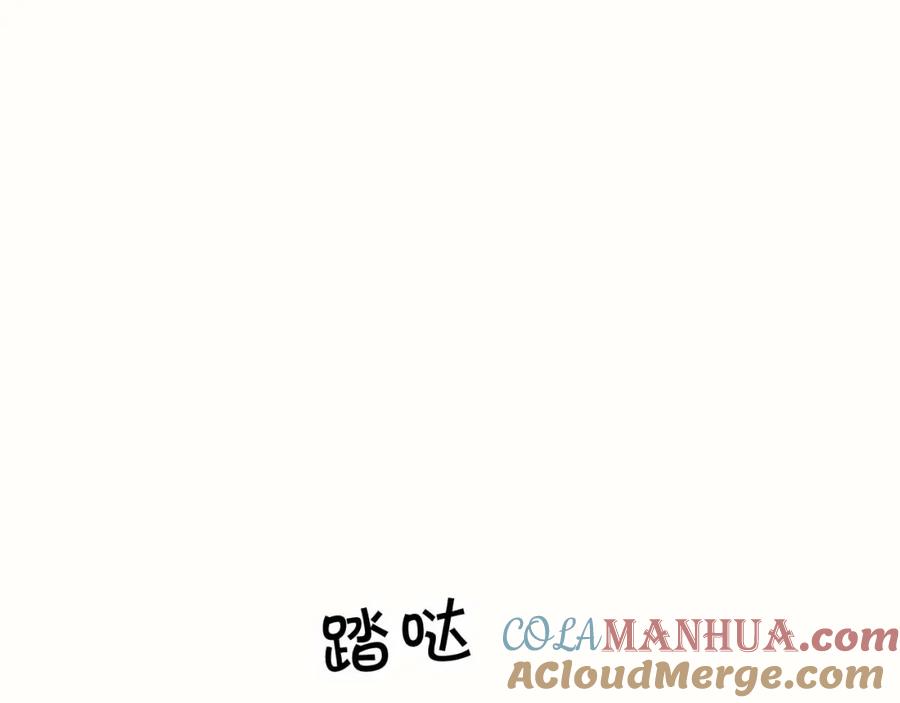 奶萌魔力小公主 第19话 占据了爸爸的全部 第101页