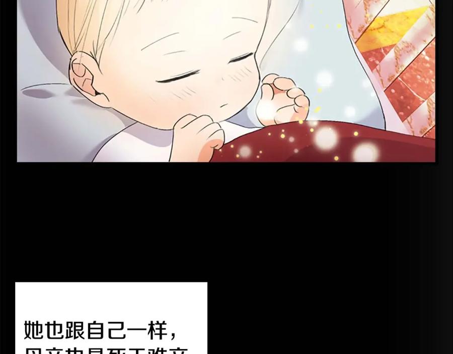 奶萌魔力小公主 第19话 占据了爸爸的全部 第115页