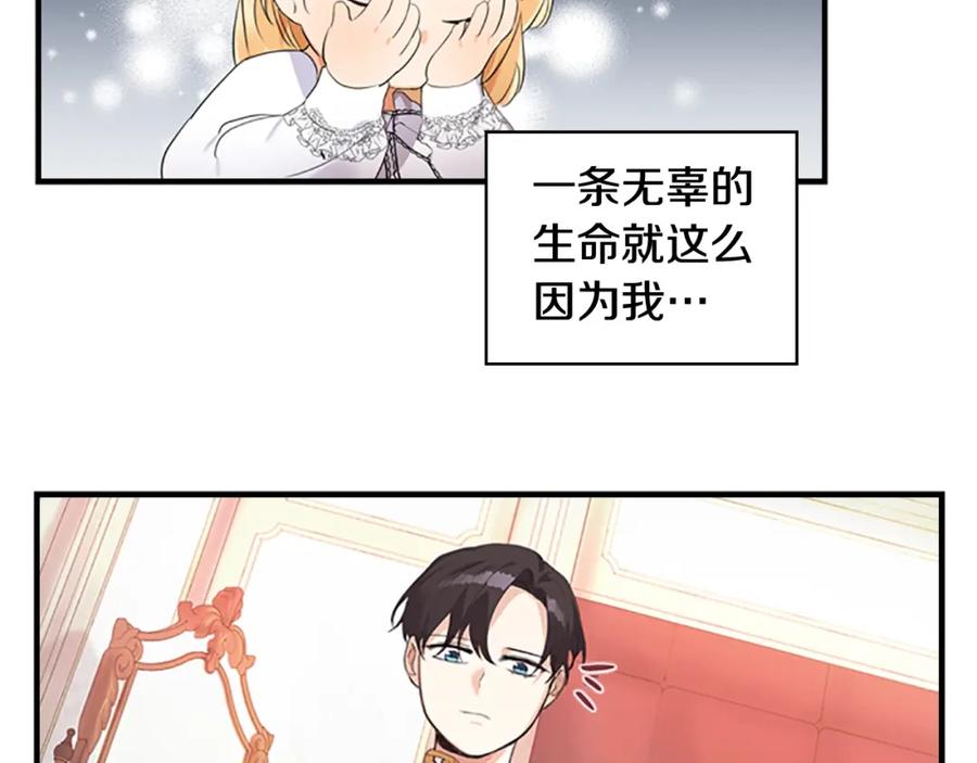 奶萌魔力小公主 第19话 占据了爸爸的全部 第24页
