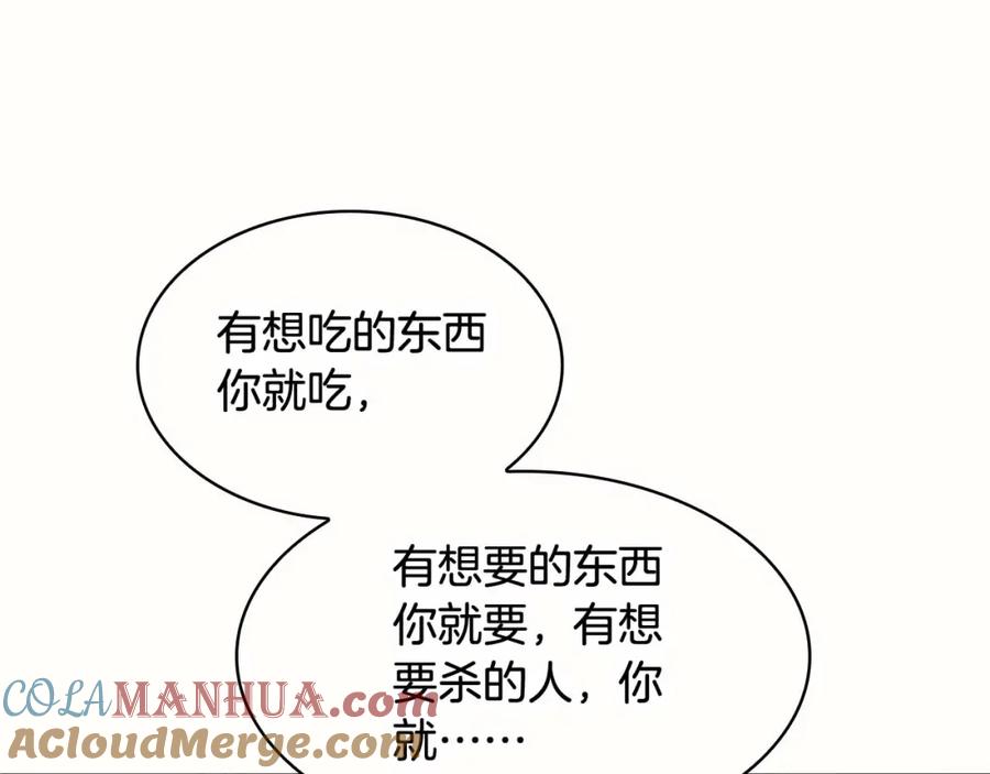奶萌魔力小公主 第19话 占据了爸爸的全部 第61页