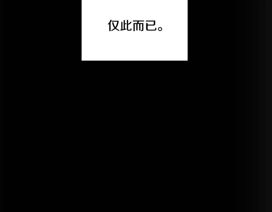 奶萌魔力小公主 第19话 占据了爸爸的全部 第118页