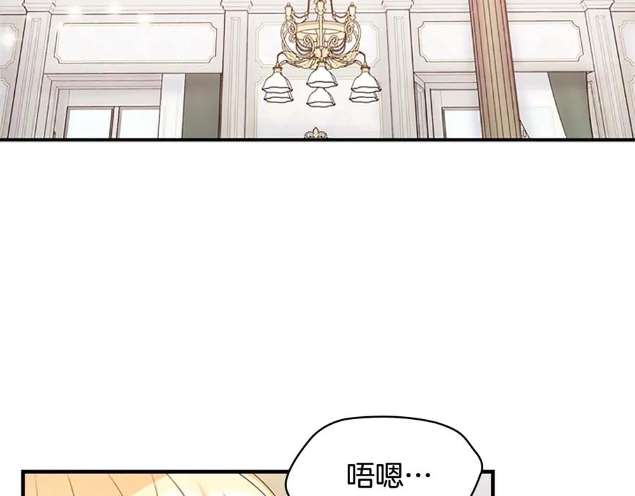 奶萌魔力小公主 第19话 占据了爸爸的全部 第8页
