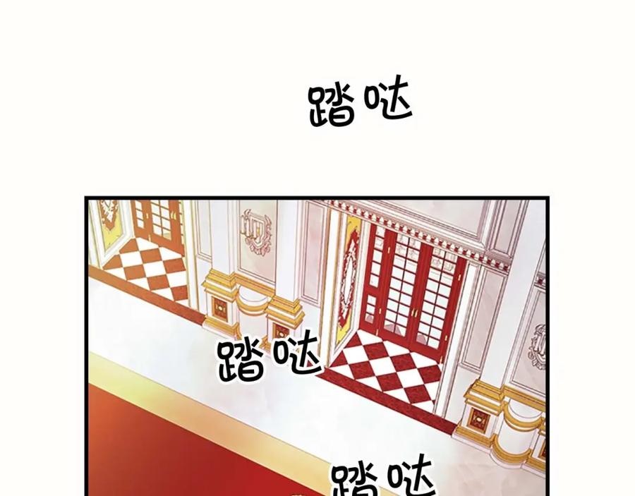 奶萌魔力小公主 第19话 占据了爸爸的全部 第102页