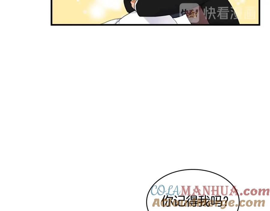奶萌魔力小公主 第19话 占据了爸爸的全部 第13页