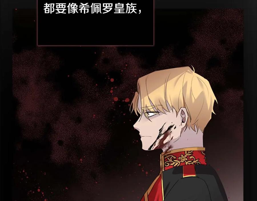 奶萌魔力小公主 第19话 占据了爸爸的全部 第107页