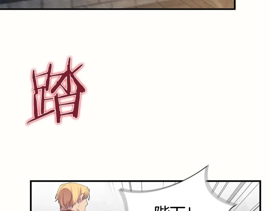 奶萌魔力小公主 第19话 占据了爸爸的全部 第98页
