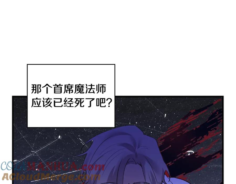 奶萌魔力小公主 第19话 占据了爸爸的全部 第21页