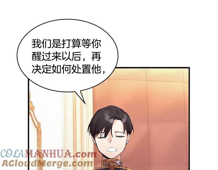 奶萌魔力小公主 第19话 占据了爸爸的全部 第29页