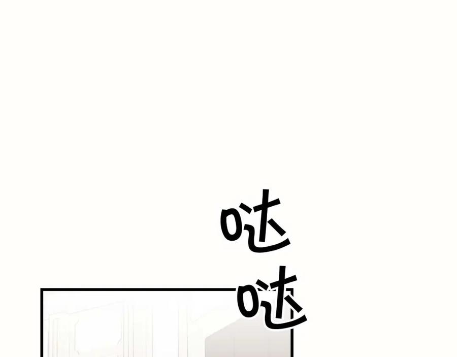 奶萌魔力小公主 第19话 占据了爸爸的全部 第87页