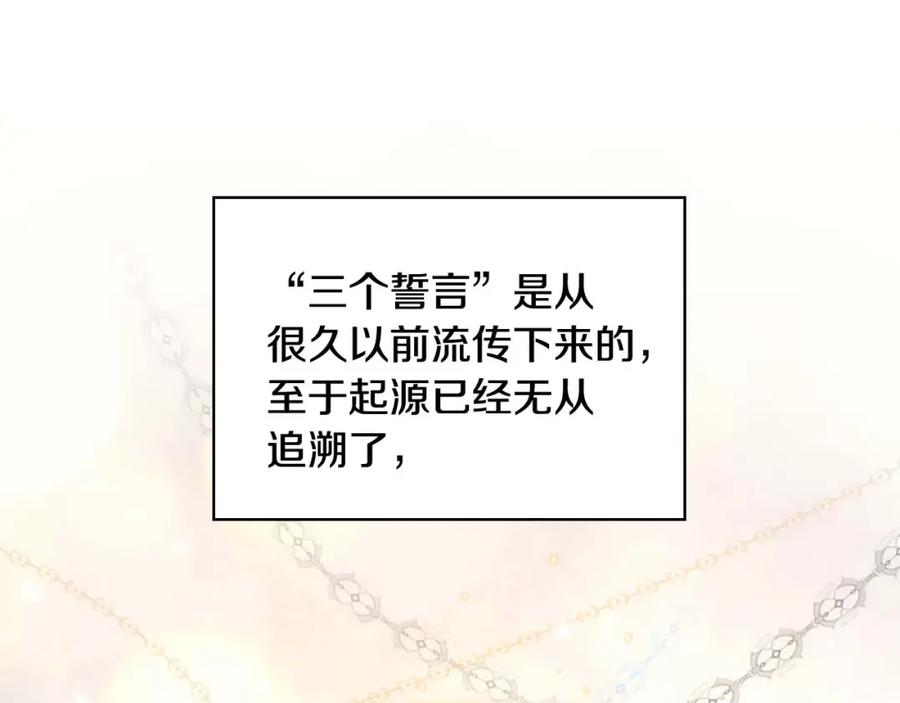 奶萌魔力小公主 第19话 占据了爸爸的全部 第36页