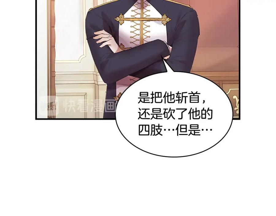 奶萌魔力小公主 第19话 占据了爸爸的全部 第30页