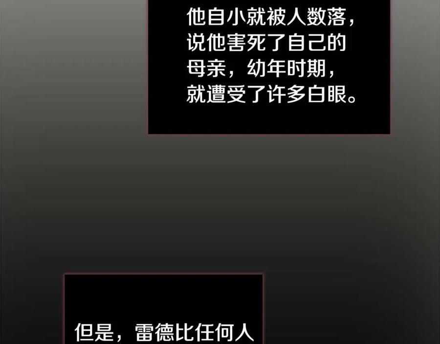 奶萌魔力小公主 第19话 占据了爸爸的全部 第106页