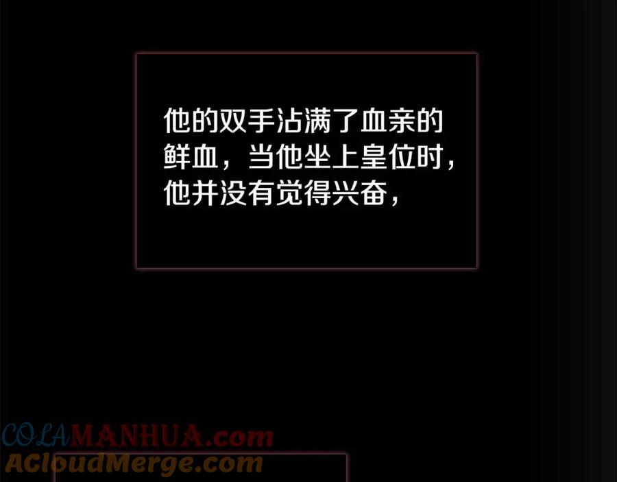奶萌魔力小公主 第19话 占据了爸爸的全部 第109页
