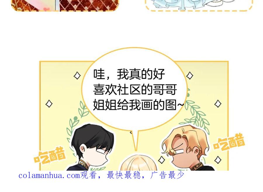 奶萌魔力小公主 第19话 占据了爸爸的全部 第147页