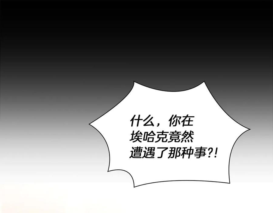 奶萌魔力小公主 番外7 想当王吗 第72页