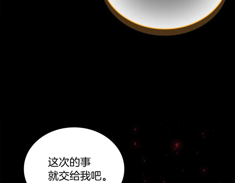 奶萌魔力小公主 番外7 想当王吗 第63页
