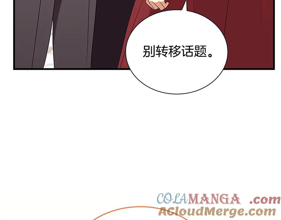 奶萌魔力小公主 番外7 想当王吗 第105页