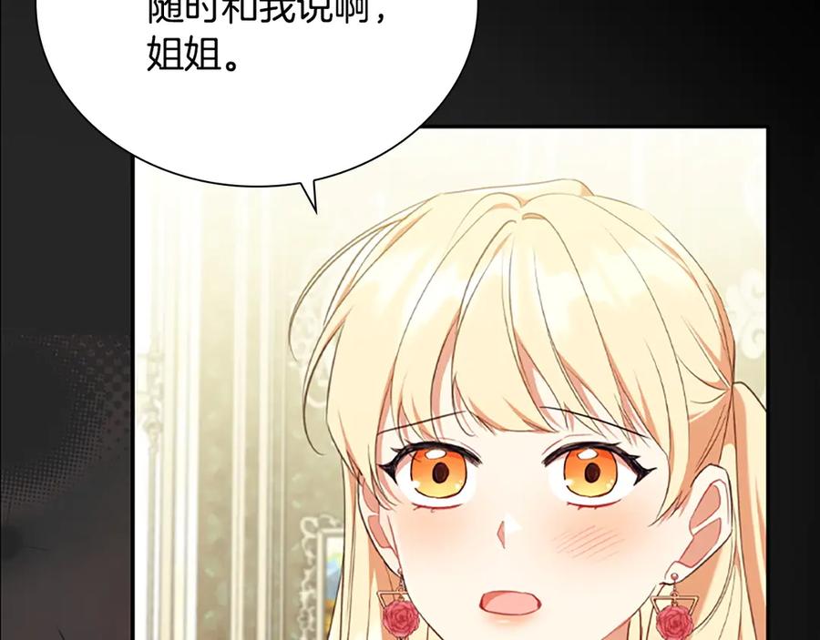 奶萌魔力小公主 番外7 想当王吗 第67页