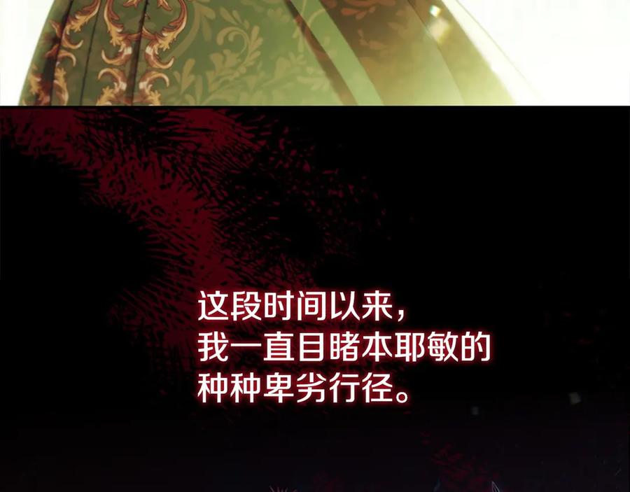 奶萌魔力小公主 番外7 想当王吗 第6页
