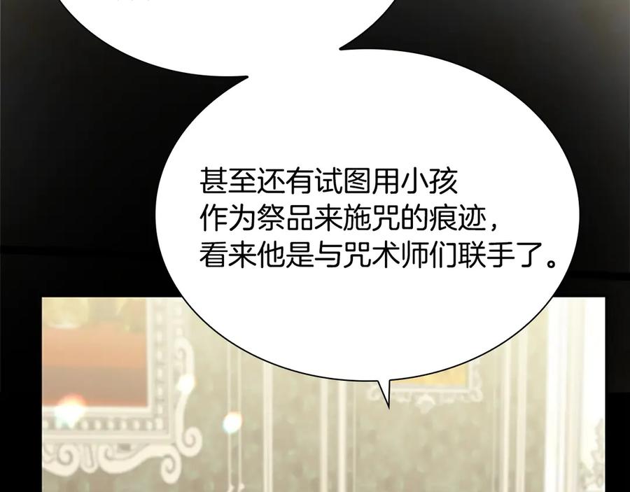 奶萌魔力小公主 番外7 想当王吗 第55页