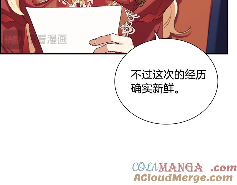 奶萌魔力小公主 番外7 想当王吗 第77页