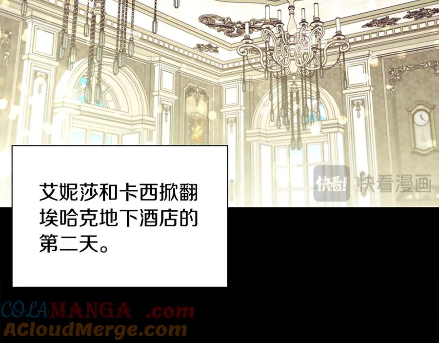 奶萌魔力小公主 番外7 想当王吗 第49页