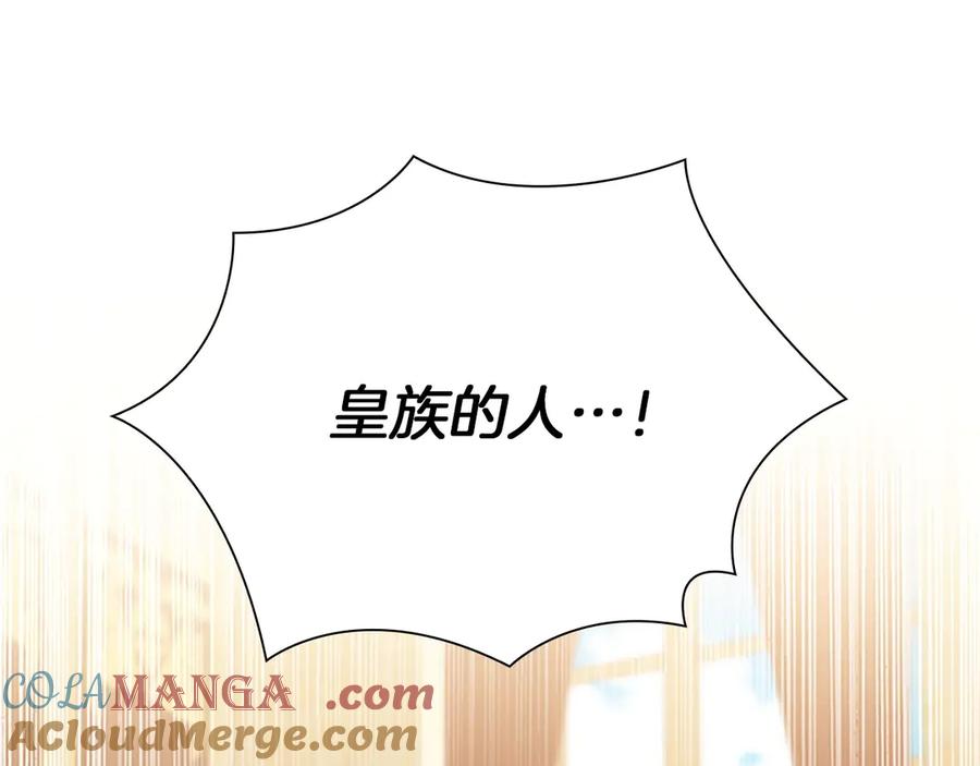 奶萌魔力小公主 番外7 想当王吗 第93页